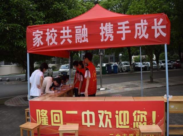 隆回二中开展“校园开放日完美体育”活动(图1)