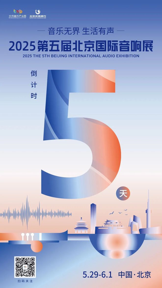 实景美图抢先看！端午节北京活动汇完美体育网站总来了(图8)