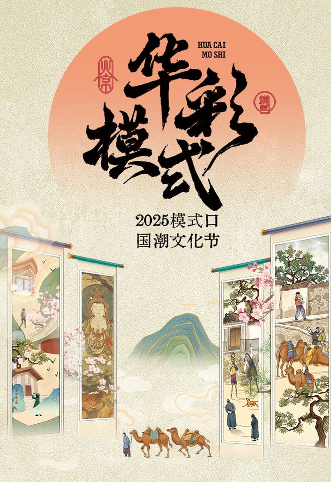 实景美图抢先看！端午节北京活动汇完美体育网站总来了(图12)