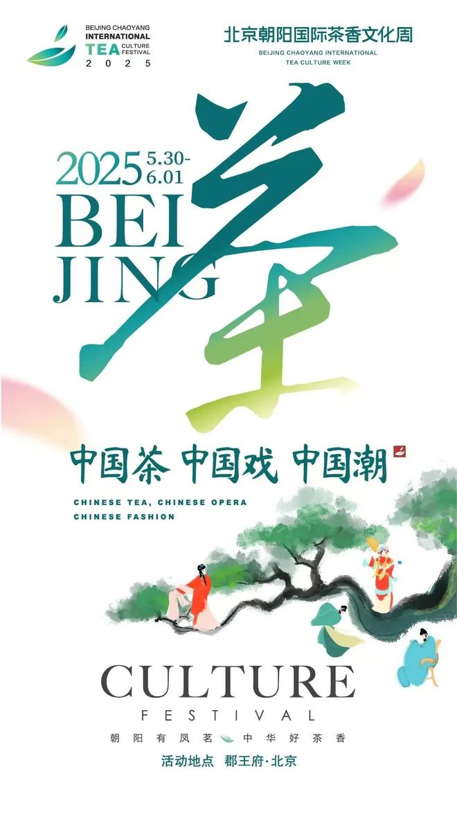 实景美图抢先看！端午节北京活动汇完美体育网站总来了(图6)