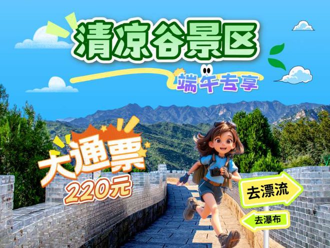 实景美图抢先看！端午节北京活动汇完美体育网站总来了(图22)