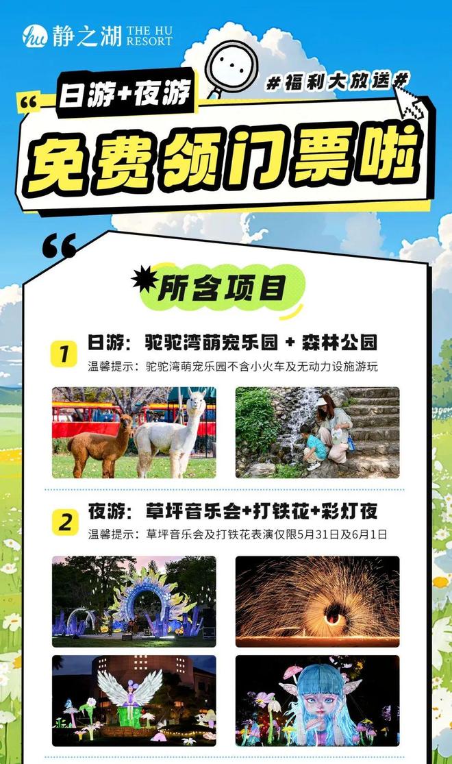 实景美图抢先看！端午节北京活动汇完美体育网站总来了(图38)