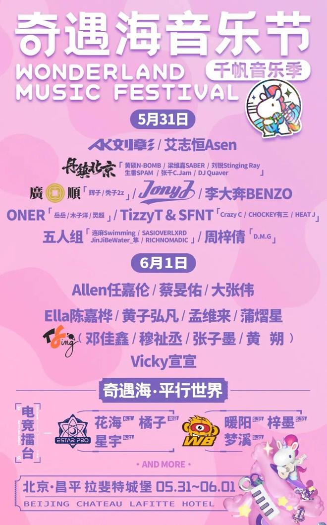 实景美图抢先看！端午节北京活动汇完美体育网站总来了(图40)