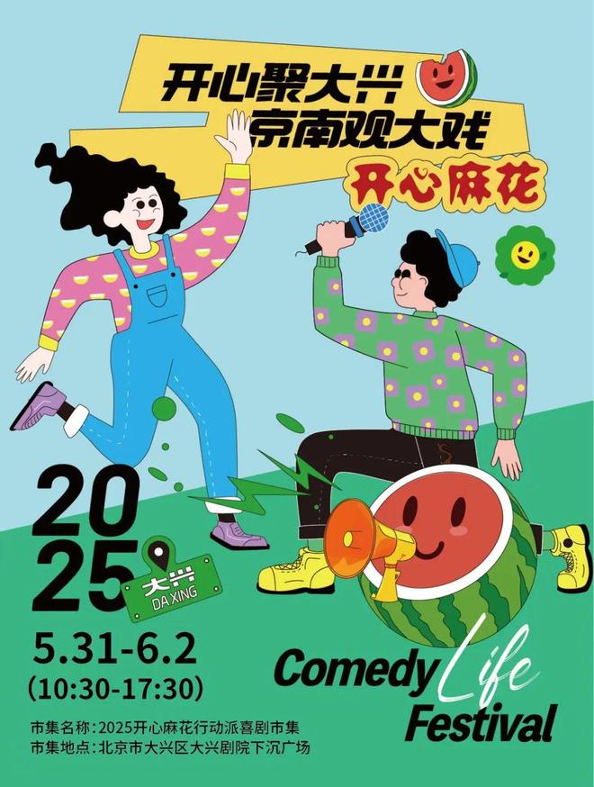 实景美图抢先看！端午节北京活动汇完美体育网站总来了(图35)