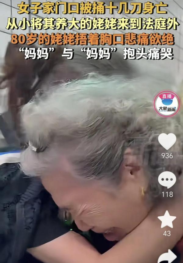 完美体育网站女孩被害现场惨烈母亲见遗体头上插着刀凶手家属抱怨引众怒(图16)
