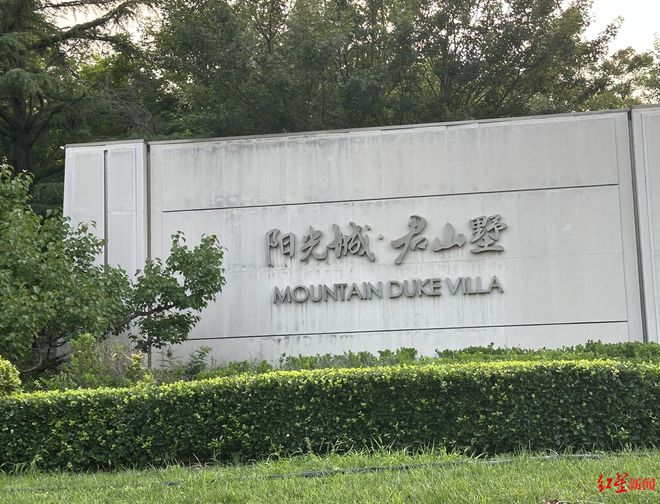 完美体育一个门岗两家保安抢着守业主为何高兴不起来？北京一小区的新旧物业“拉锯战”(图1)
